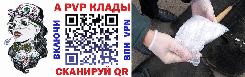 Купить  Вуктыл  А ПВП Crystall 