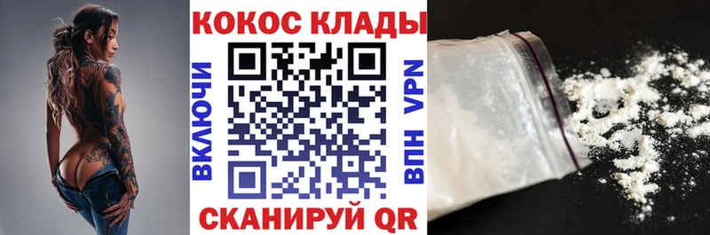 Купить закладки  Вуктыл  КОКАИН 98% 