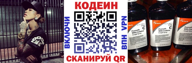 Codein Purple Drank  Купить где  Вуктыл 