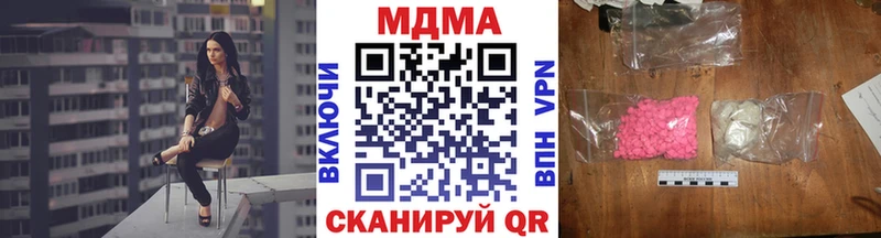 Купить где  Вуктыл  MDMA кристаллы 